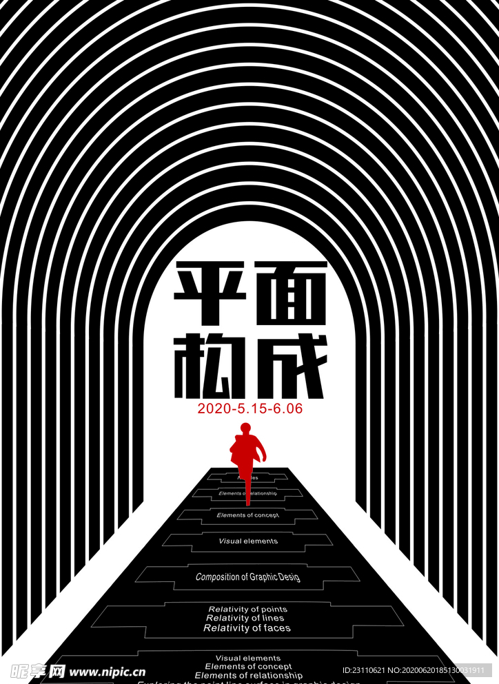 融合美學 共贏未來 / 活動海報 × 平面構成設計圖創新展